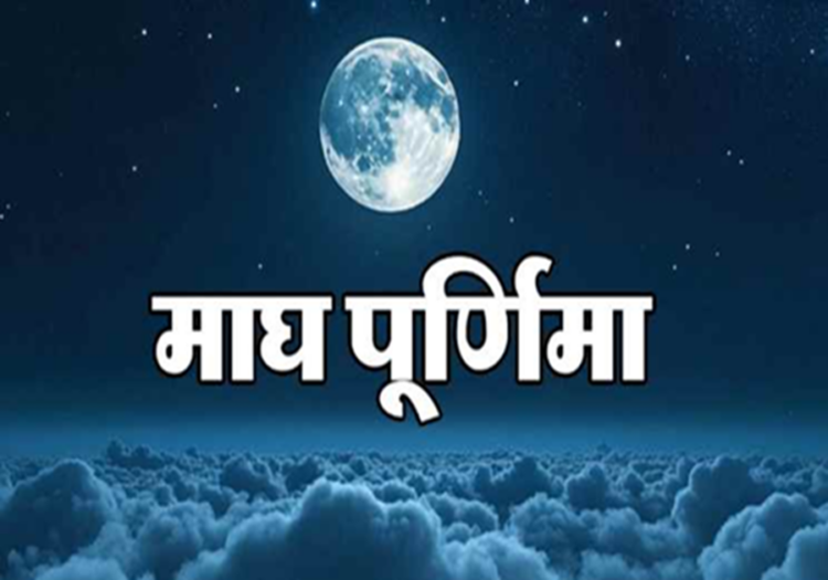 Magh Purnima 2025